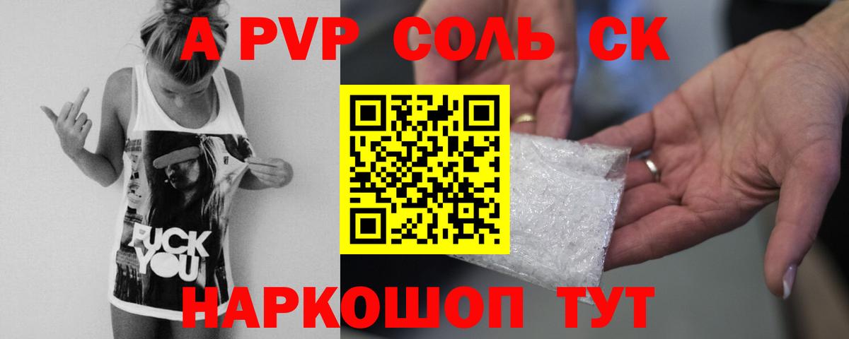 Alpha-PVP СК Заволжье
