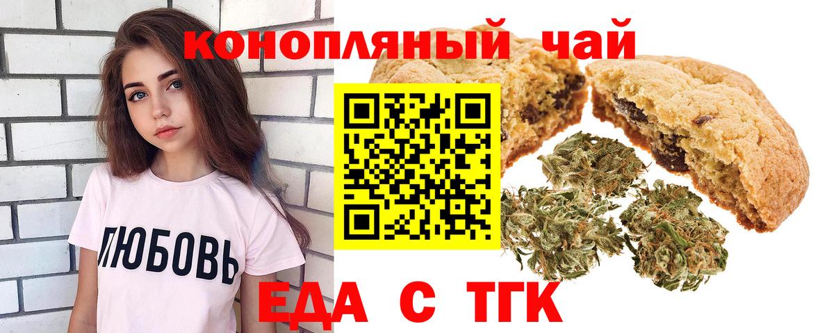 Canna-Cookies конопля  Вход с VPN  Заволжье 