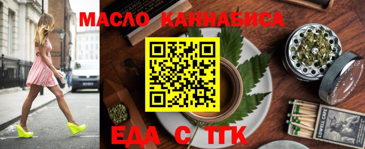 Печенье с ТГК конопля Заволжье