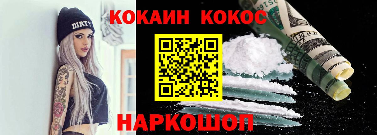 Cocaine FishScale  Вход с VPN  КОКАИН  Заволжье 