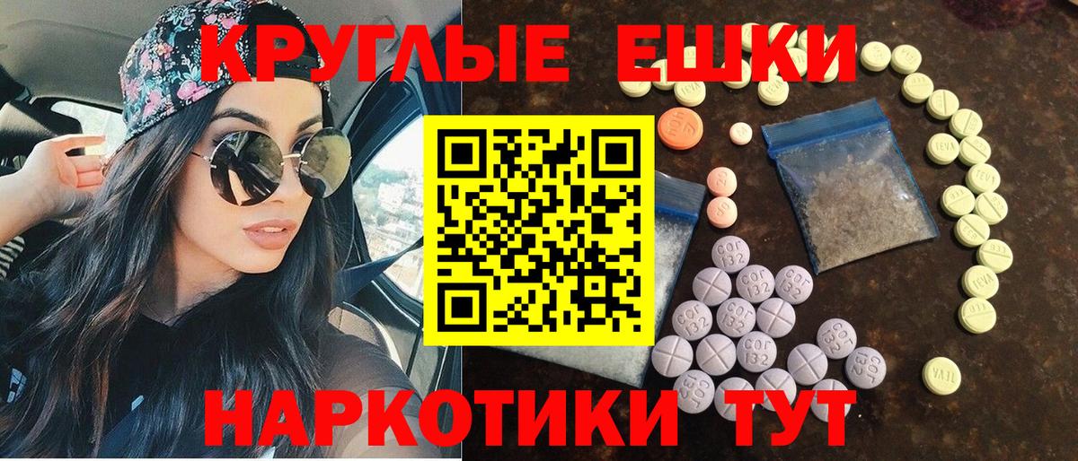 ЭКСТАЗИ ешки Заволжье