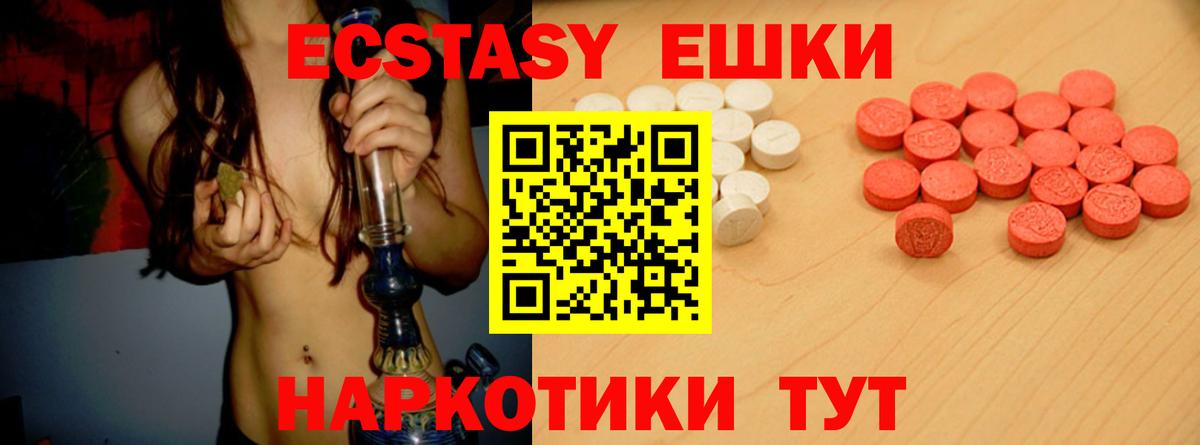 Ecstasy VHQ  Вход с VPN  Ecstasy  ЭКСТАЗИ круглые  Заволжье 