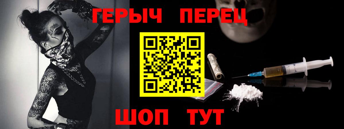 ГЕРОИН герыч  Вход с VPN  Заволжье 