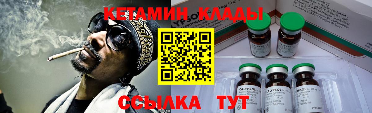 КЕТАМИН VHQ  blacksprut сайт  Заволжье  Вход с VPN 
