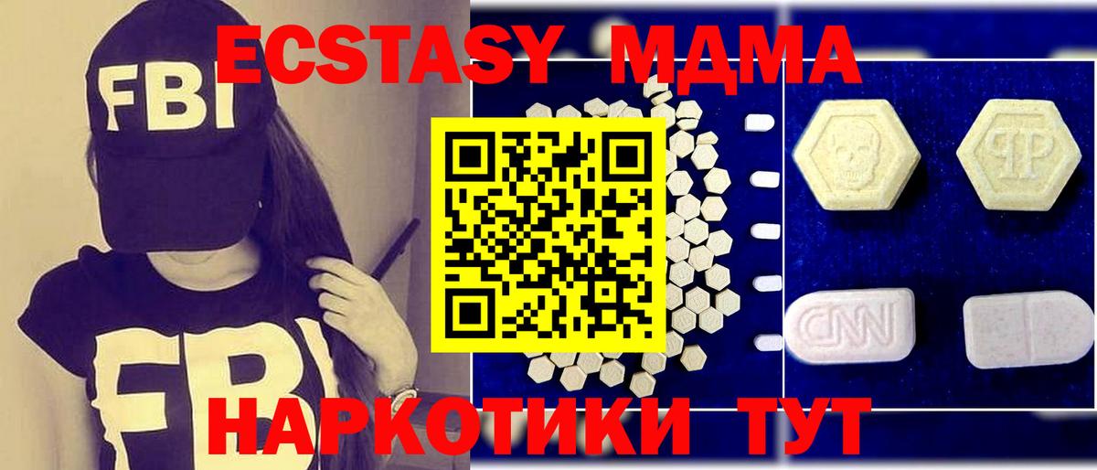 МДМА Molly  MDMA  Заволжье  Вход с VPN 