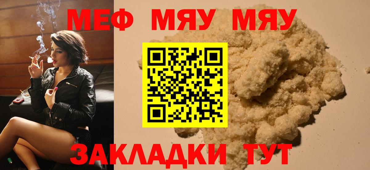 Меф Заволжье