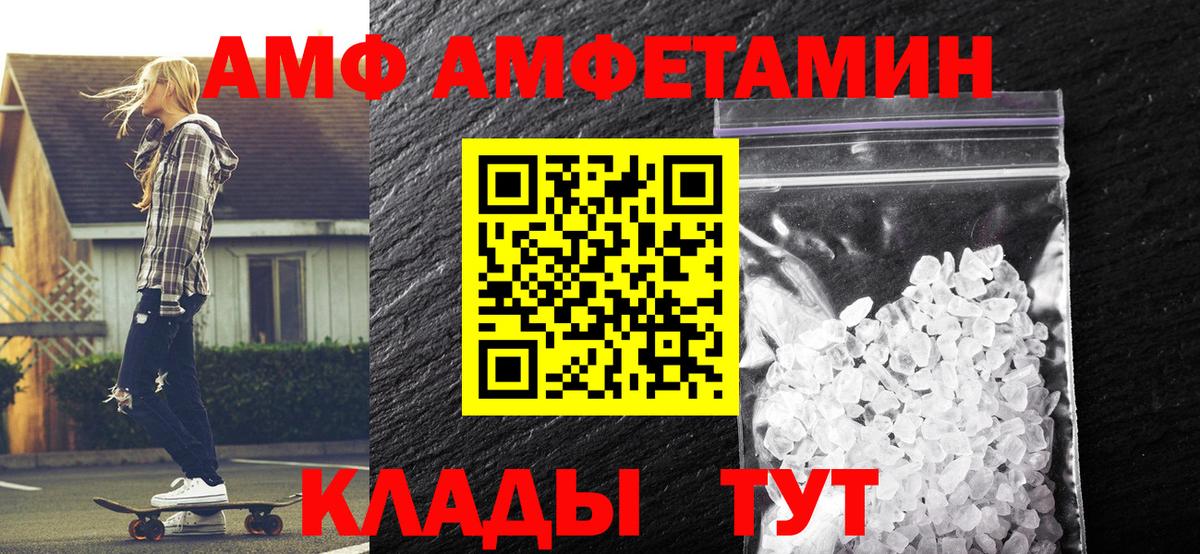 Заволжье  Первитин  Метамфетамин винт  Вход с VPN  Метамфетамин винт 
