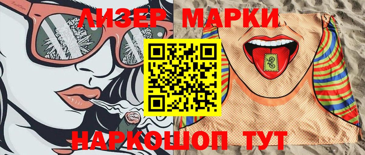 Марки N-bome 1500мкг Заволжье