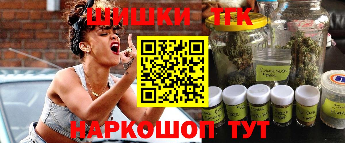 Заволжье  Бошки марихуана LSD WEED  Бошки марихуана THC 21%  МАРИХУАНА VHQ  Вход с VPN 